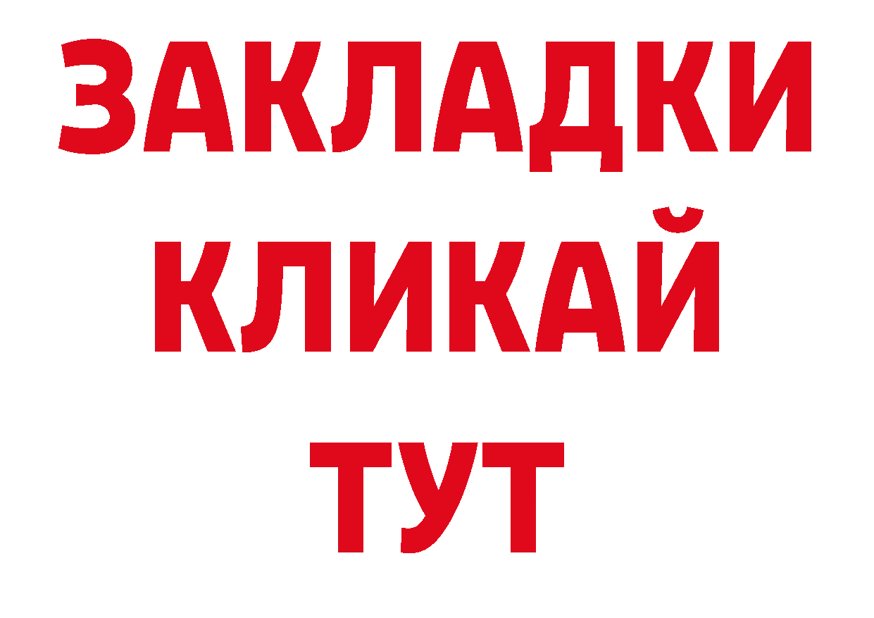 Бутират BDO 33% ссылка shop гидра Камышин